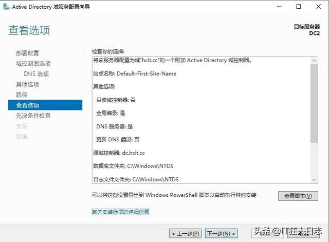 win10服务器没有启动怎么办（域控服务器怎么修复）(15)