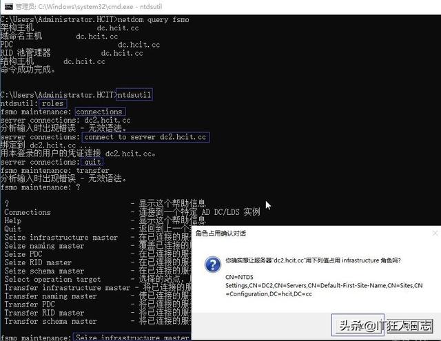 win10服务器没有启动怎么办（域控服务器怎么修复）(26)