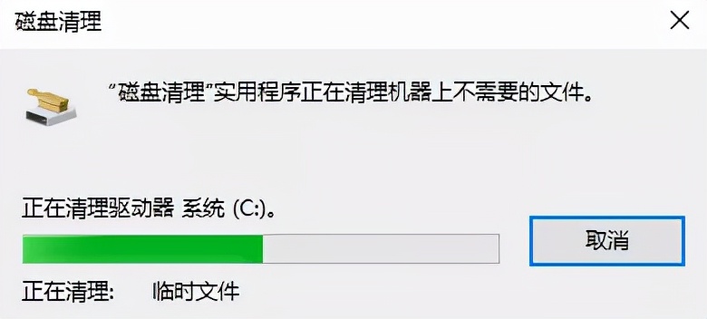 电脑怎么清理内存（清理电脑c盘垃圾最简单方法）(6)