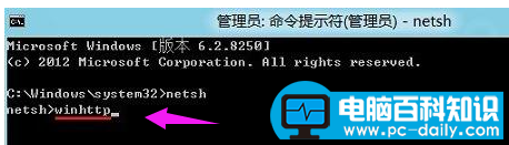 win8应用商店打不开的解决技巧图解3