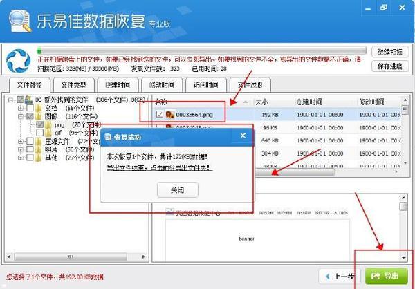 硬盘提示格式化如何修复（移动硬盘提示格式化的修复方法）(4)