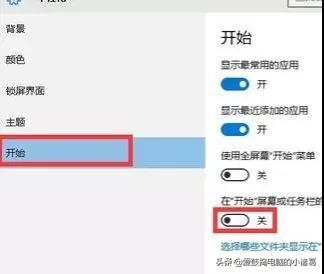 win10电脑老是未响应怎么办（win10底部任务栏无响应解决方法）(10)