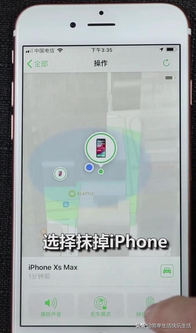 苹果手机忘了锁屏密码怎么办（苹果手机忘了锁屏密码最简单方法）(6)