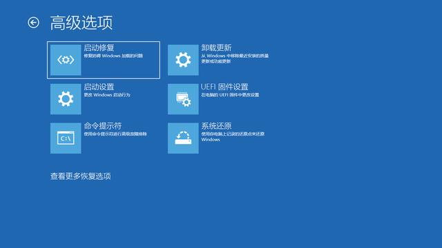 win10如何开机进入高级选项（5种方式打开win10高级启动选项）(3)