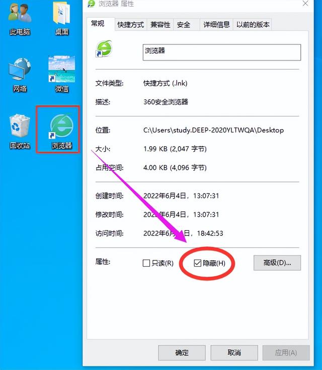 网络图标没了怎么办（电脑软件图标消失了怎么恢复）(6)