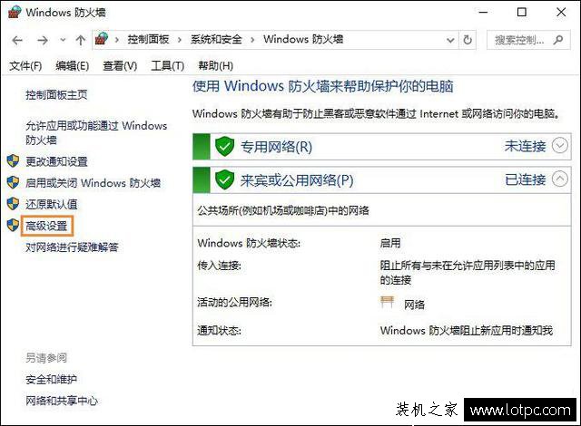 Win10系统如何禁止某个软件联网？Win10阻止某个程序联网的方法