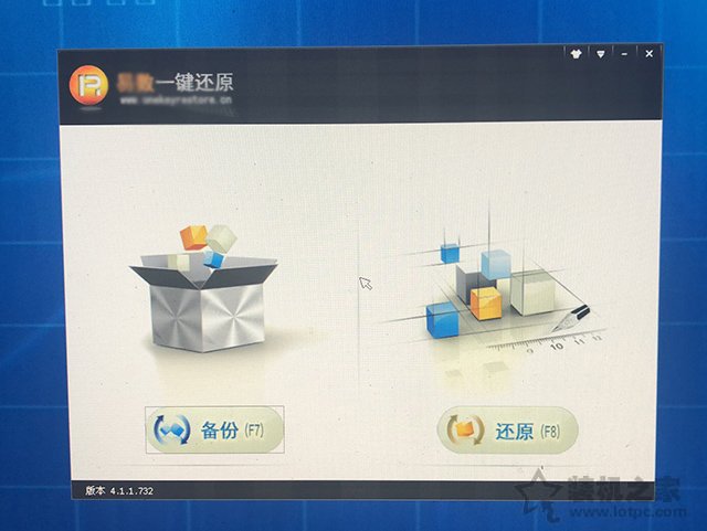 Win10/7系统如何一键还原系统？一键备份还原系统方法图文教程