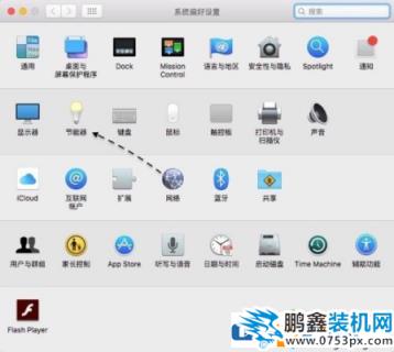 Mac电脑怎么实现定时关机?