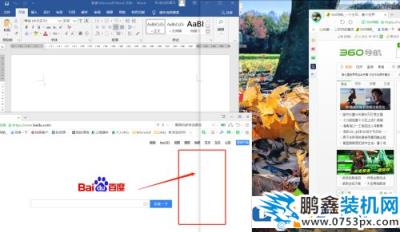 win10电脑的上下分屏怎么操作?