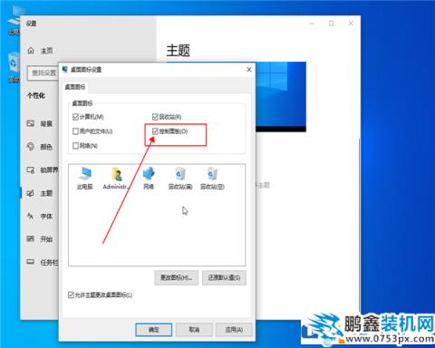 win10系统的控制面板怎么放到桌面?