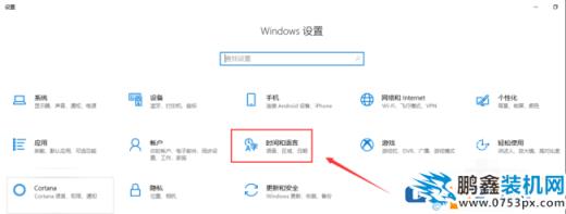 win10电脑的输入法怎么进行设置?
