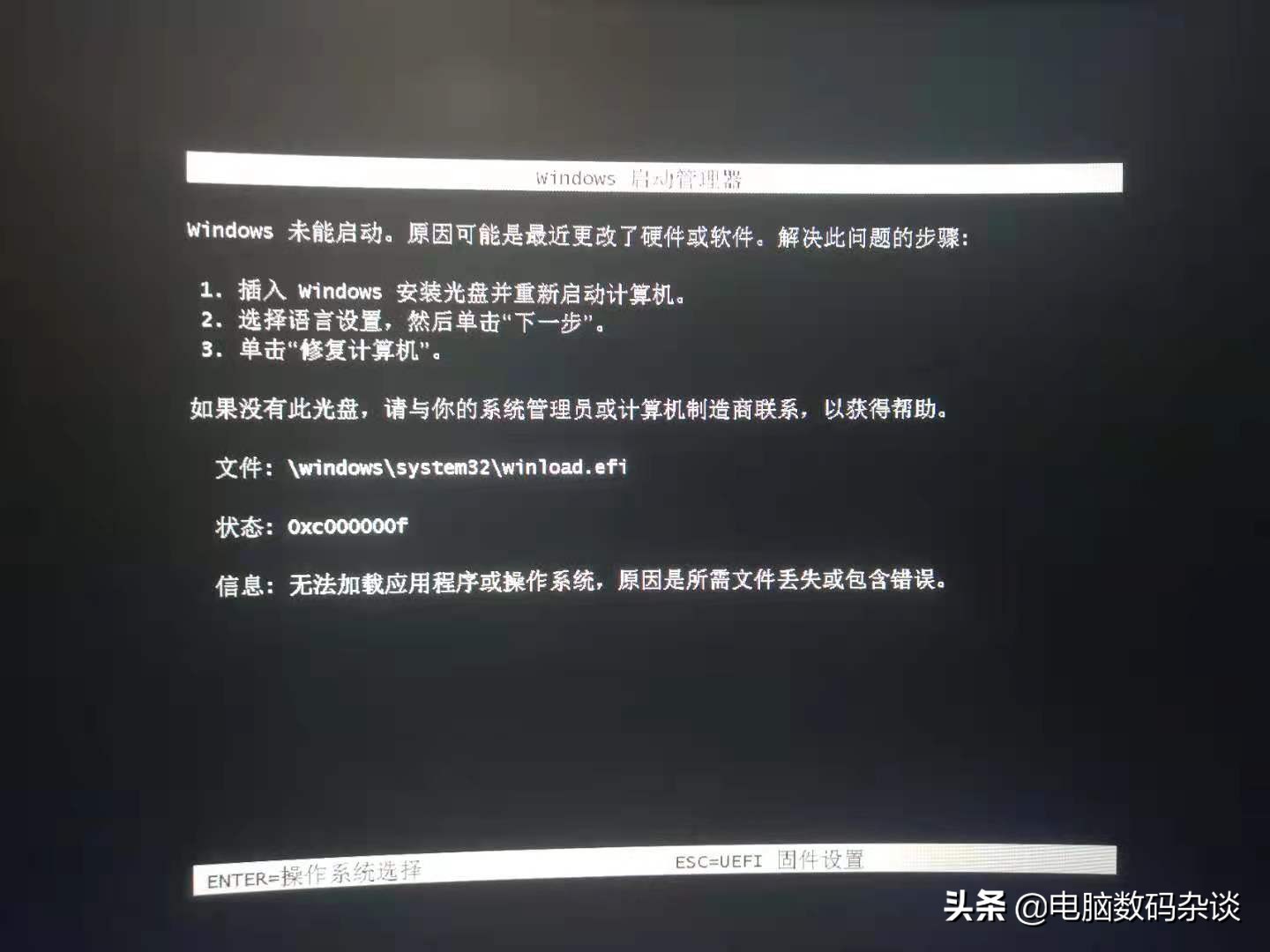 电脑显示windows未能启动怎么解决（出现windows未能启动的解决方法）(1)