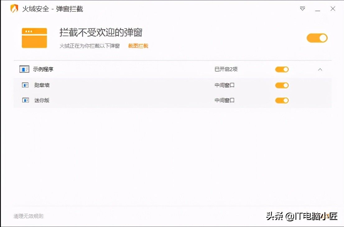 哪种杀毒软件好（免费的电脑杀毒软件哪一种最好用）(9)