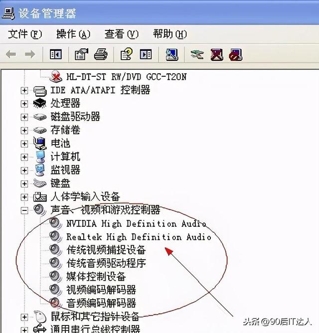 xp电脑开机没图标怎么回事（电脑声音图标不见了怎么办）(8)