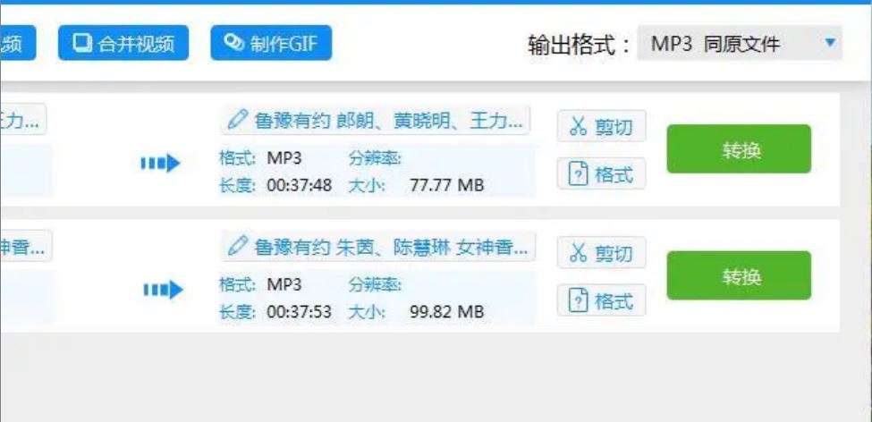 怎么把qlv格式转成mp4（qlv格式转换成mp4无需转换器）(13)