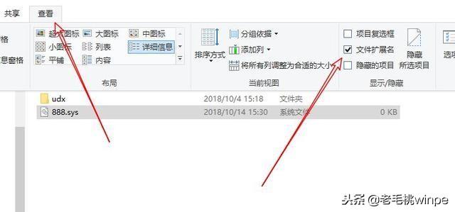 电脑u盘怎样设置密码（如何设置用u盘作为电脑开机密码）(3)