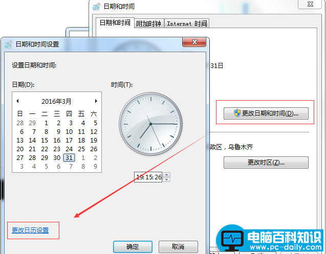 win7任务栏时间不显示几月几日