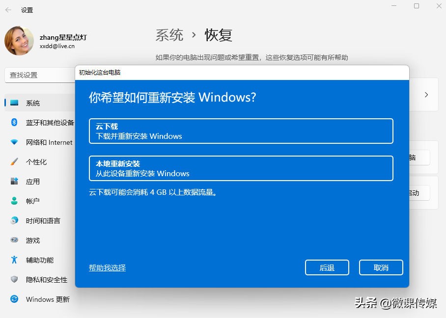 重装系统出错了怎么办（装系统0x80070570解决方法）(7)