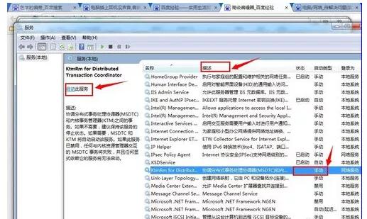 无线网络连接红叉（怎么修复win7Wi-Fi连接红叉）(6)