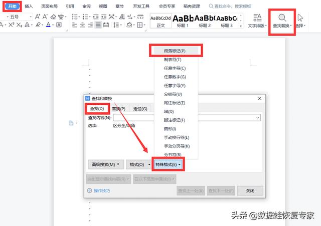 空白页删不掉怎么办（wps怎么删除最后一页空白页）(2)