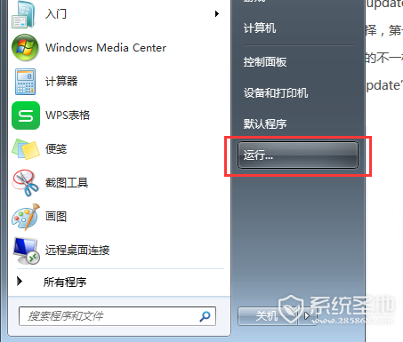 win7卡在update失败怎么办（配置windows update失败解决办法）(4)