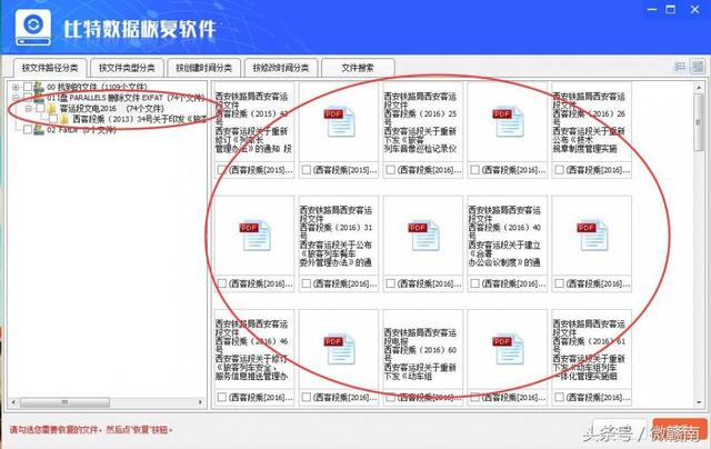 u盘里面东西乱码了怎么办（u盘文件或文件夹乱码解决办法）(4)