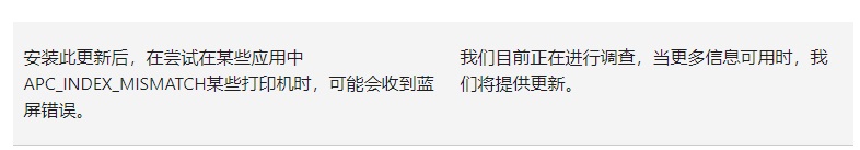 win10更新后开机蓝屏（win10自动更新后蓝屏解决方法）(1)