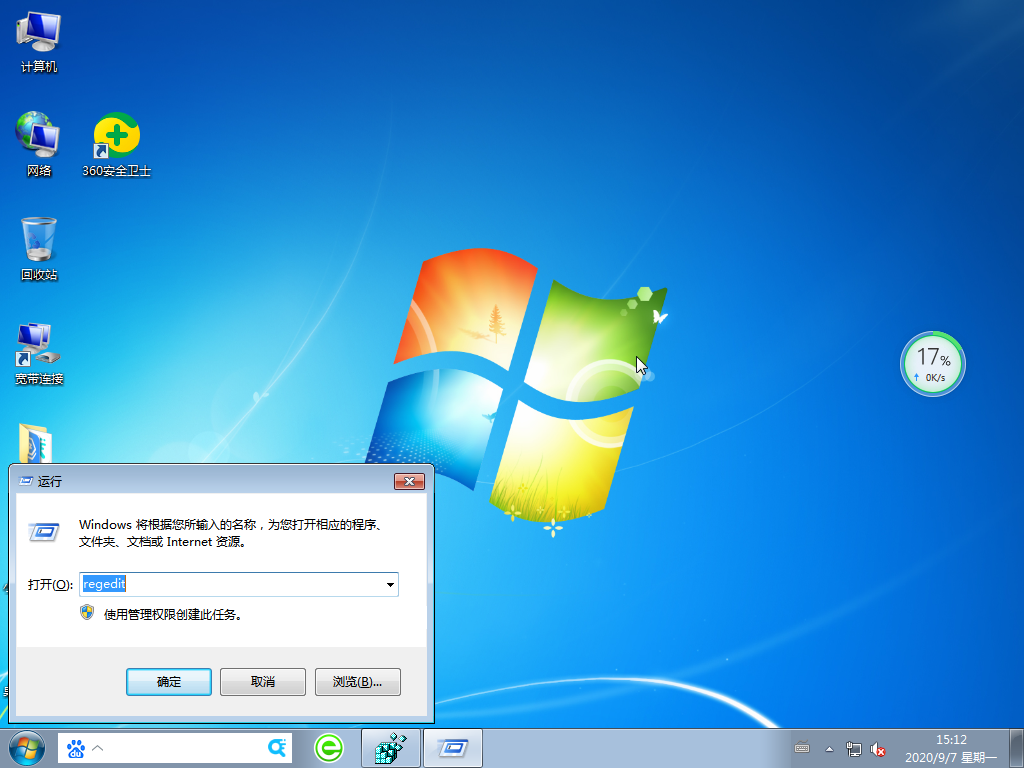 win7鼠标右键没反应（win7鼠标右键失灵怎么解决）(2)