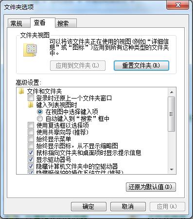 u盘里有回收站是怎么回事（u盘插入win8电脑出现回收站要怎么办）(1)