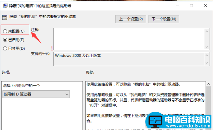 电脑d盘不见了怎么办图解5