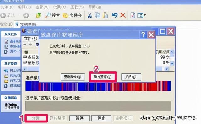 怎么取消win7开机自检（电脑每次开机都要自检怎么办）(14)