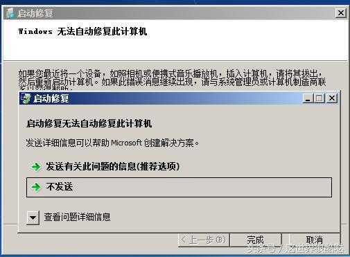 windows7电脑忘记密码了怎么办（windows7忘记开机密码简单方法）(3)