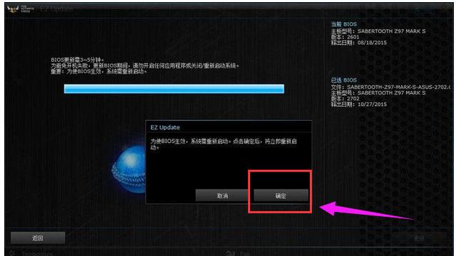华硕主板bios升级方法（华硕主板刷bios详细步骤）(13)