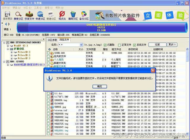 u盘突然要格式化怎么回事（u盘显示格式化想保留资料怎么办）(6)