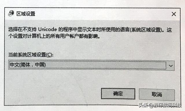 电脑软件文字乱码怎么办（windows10出现乱码怎么解决）(4)