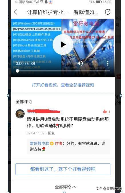 软碟通启动盘怎么用（软碟通做u盘启动教程）(2)