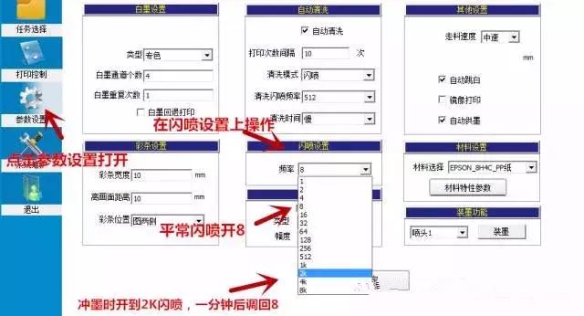 打印机喷头堵塞解决方法（uv打印喷头堵了怎么清洗）(3)