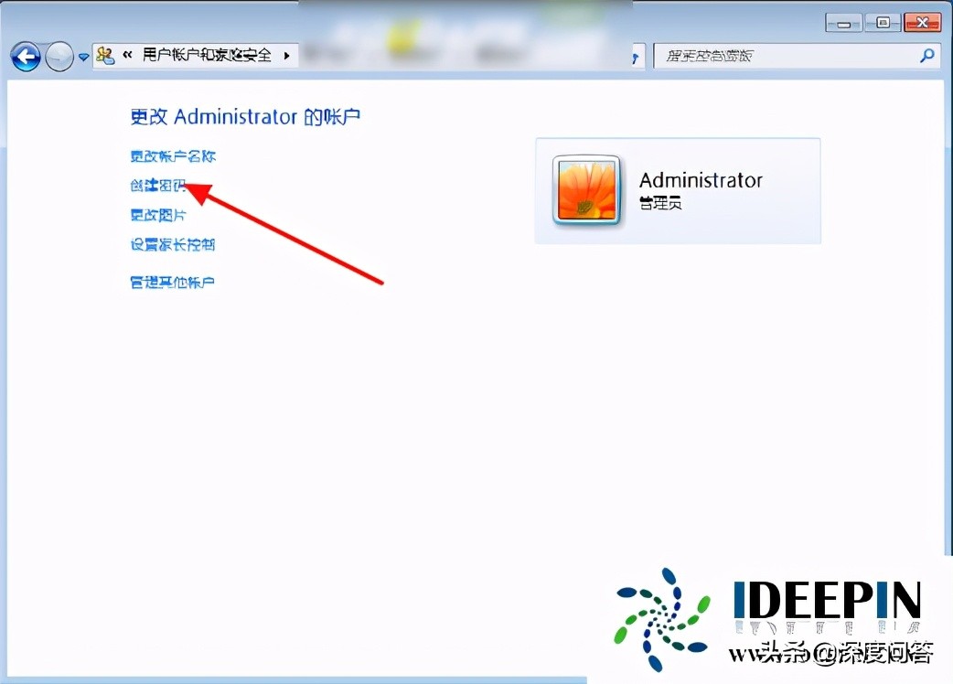 win7怎么设置电脑密码（win7电脑启动密码怎么设置图解）(4)