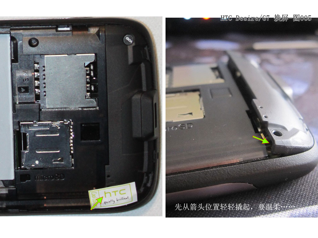 htc外壳怎么打开（HTC手机拆机方法）(4)