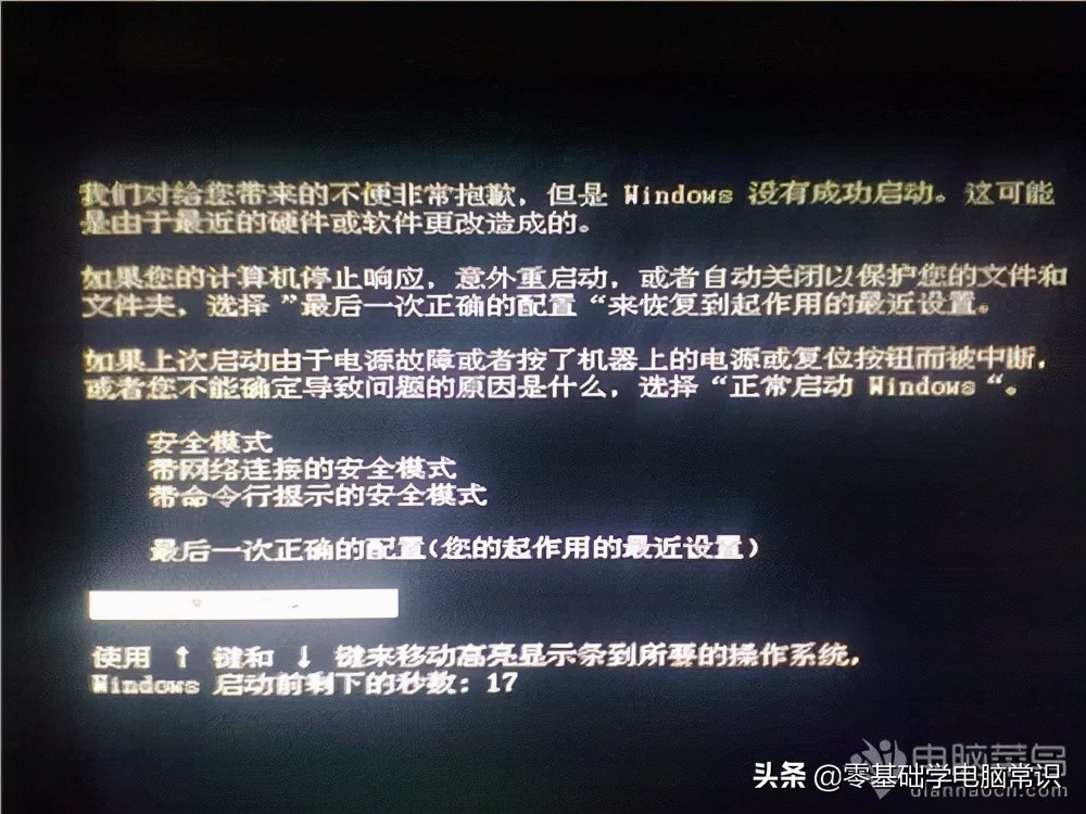 thinkpad电脑打不开了怎么办（联想电脑不能启动怎么解决）(2)