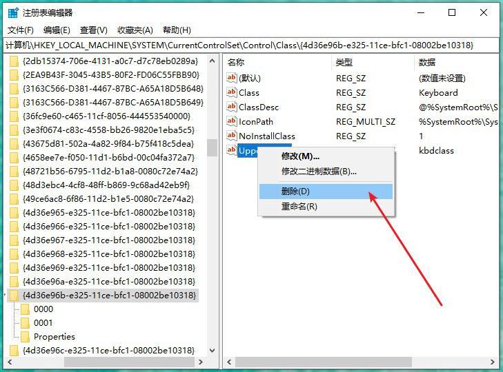 电脑键盘按键失灵怎么修复（电脑键盘失灵的解决方法图）(5)