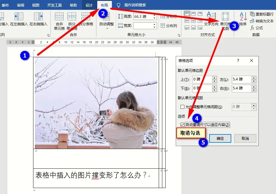 word怎么一列求和快捷键（word遇到的问题和解决办法）(11)