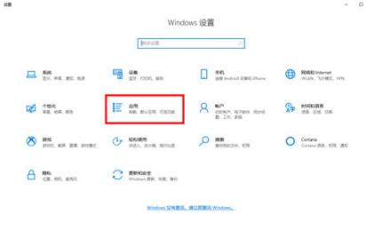 电脑安装垃圾软件怎么解决（win10自动安装垃圾软件怎么清除）(8)
