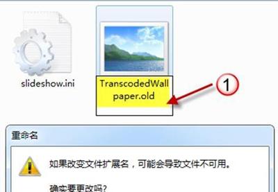 锁屏壁纸不能设置怎么办（Win7系统不能修改壁纸怎么办）(11)
