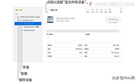 如何设置本地磁盘密码（mac磁盘加密解除方法）(1)