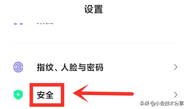 小米手机总是弹出广告怎么办（小米手机怎样才能彻底关闭广告）(5)
