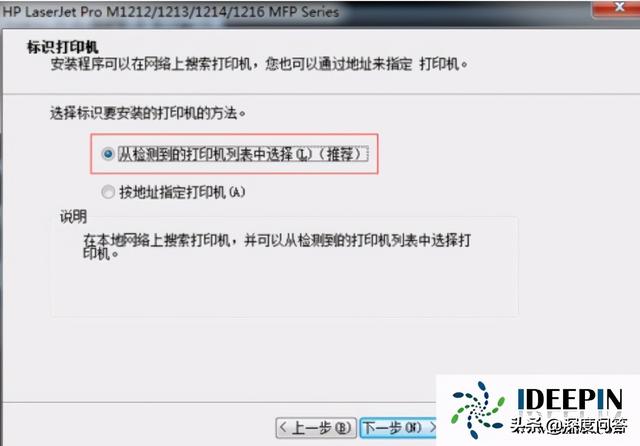 电脑打印机安装失败怎么办（win7系统无法安装打印机解决方法）(9)