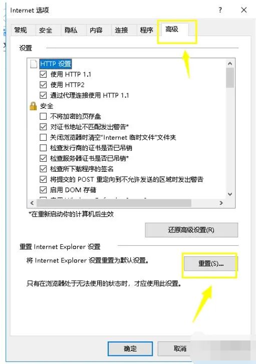 打不开网页怎么办（电脑有网但是打不开网页怎么解决）(5)