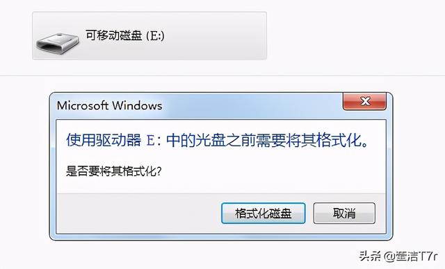 u盘插电脑提示格式化怎么回事（u盘插入电脑提示格式化解决方法）(1)