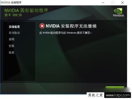 安装系统驱动卡住了怎么办（nvidia显卡驱动安装详细教程）(2)